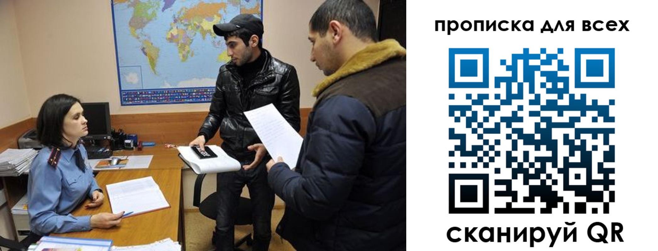 прописка для кредита в Яровом