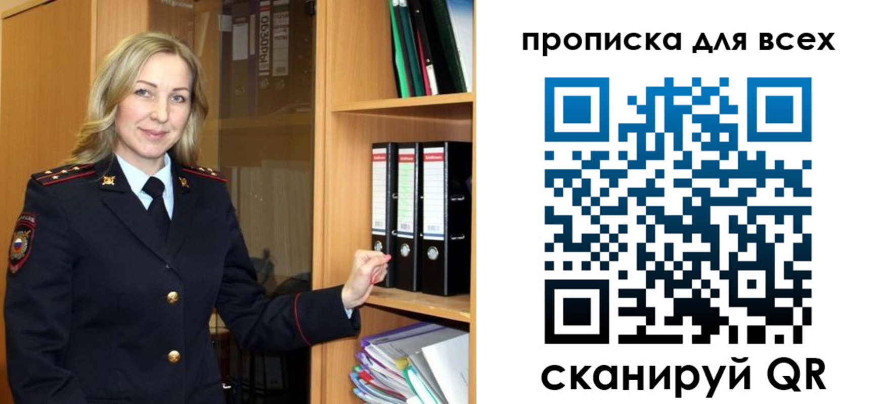 прописка для работы в Яровом
