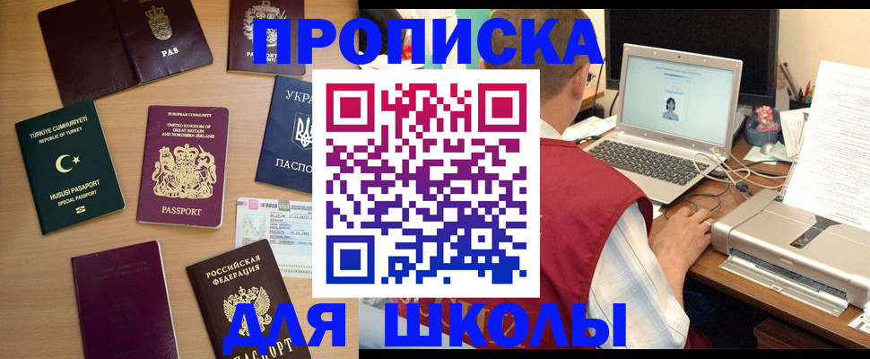 прописка регистрация в Яровом