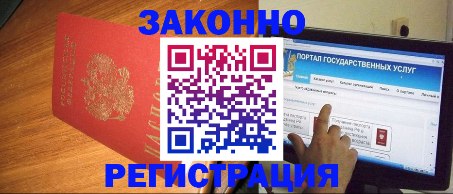 прописка в квартире в Яровом