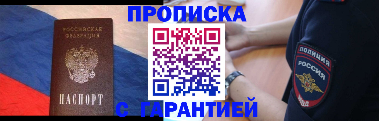 временная регистрация в квартире в Яровом