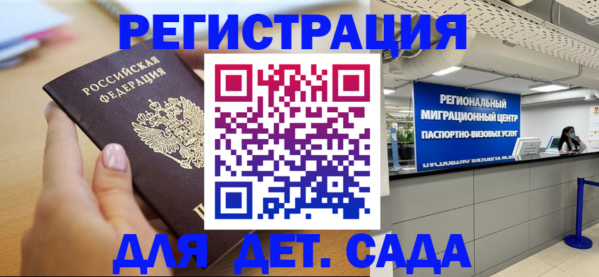 где прописаться в Яровом