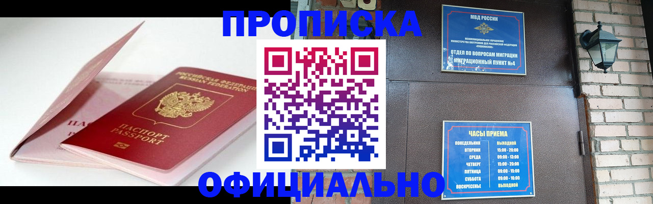 временная регистрация адрес в Яровом